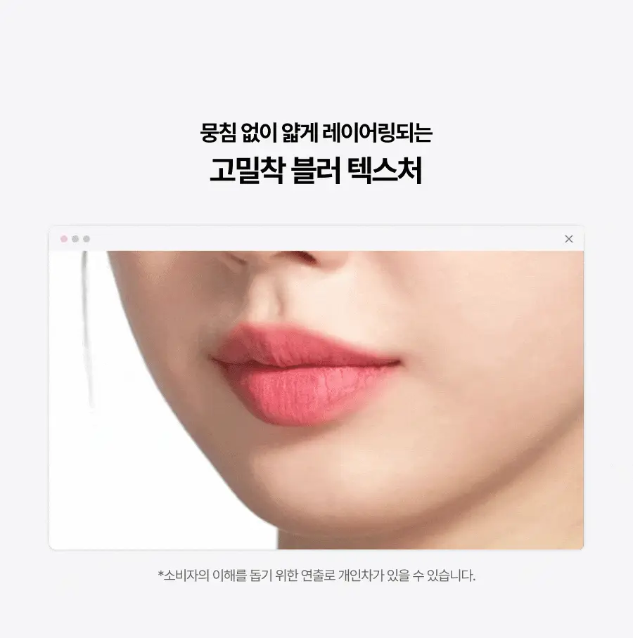 [올영단독컬러/슬기PICK] 오아드 슬레인 에어 블러 틴트 8종 단품/기획 상세페이지 41